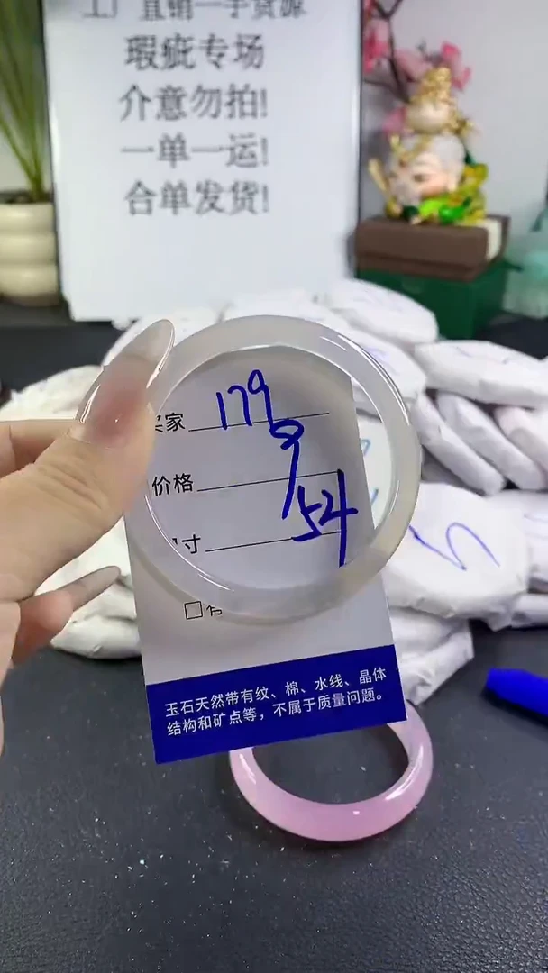 手镯玛瑙/玉髓未镶嵌179