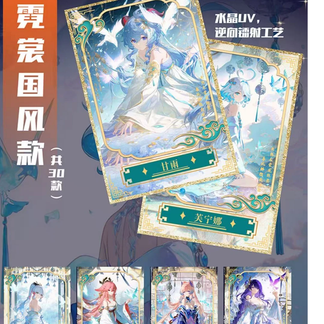 【万】【败家浮浮】枫叶源神第一弹色纸 动漫潮玩卡牌(默认代拆)
