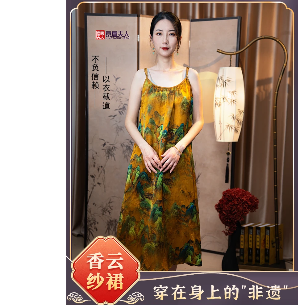 【京唐夫人·千里江山】新中式国风夏季新款吊带女装连衣裙