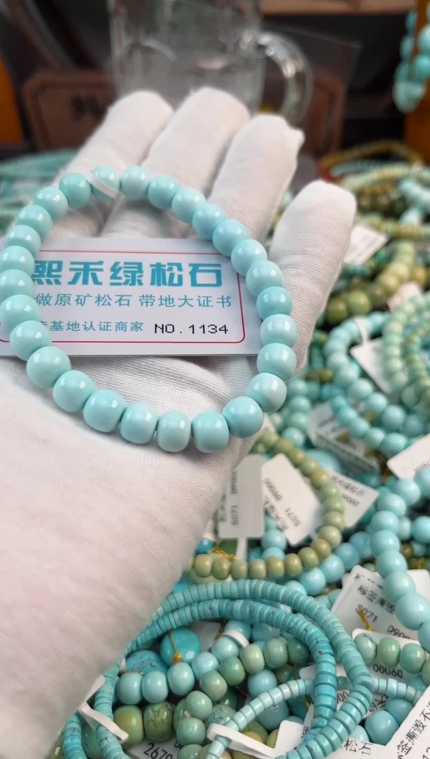 未镶嵌绿松石松石1134