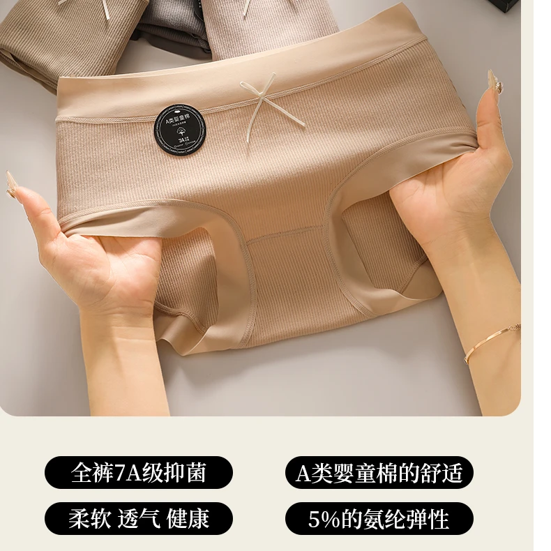【3条装】  2345 过年福利棉中腰大包臀女士舒适内裤（85--132斤）