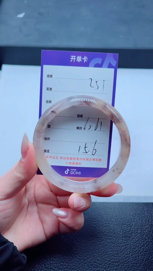 未镶嵌手镯石英质玉231-60