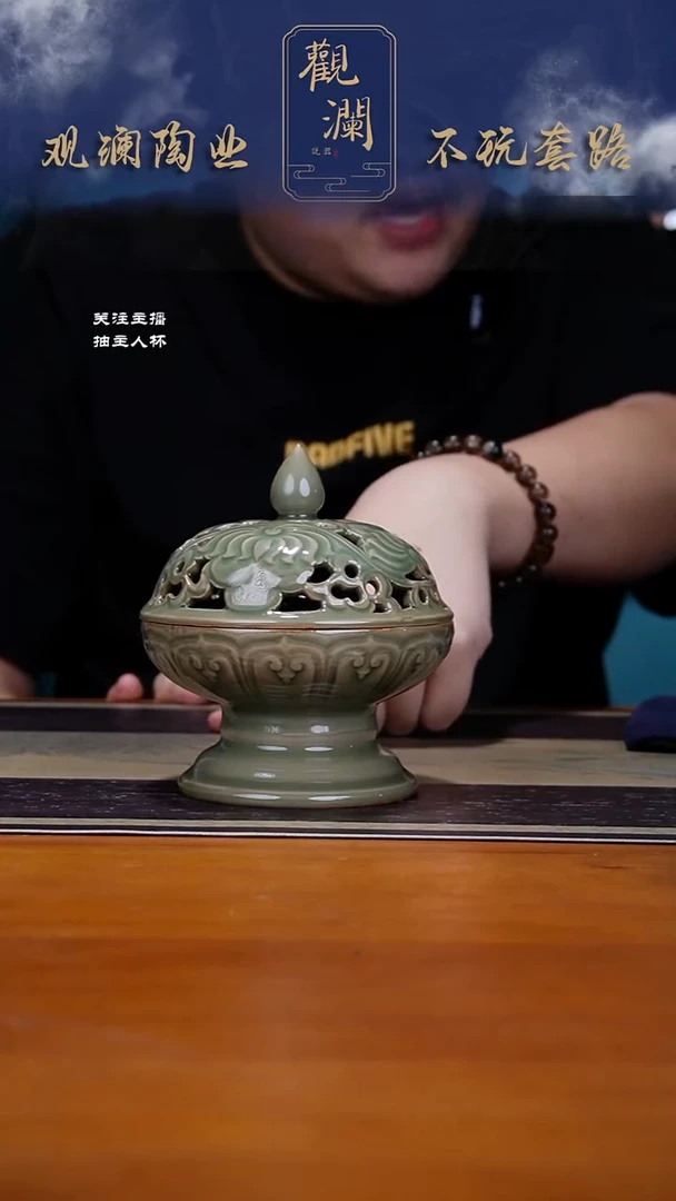 微瑕】耀州窑赵小彦菊纹镂空香炉一个