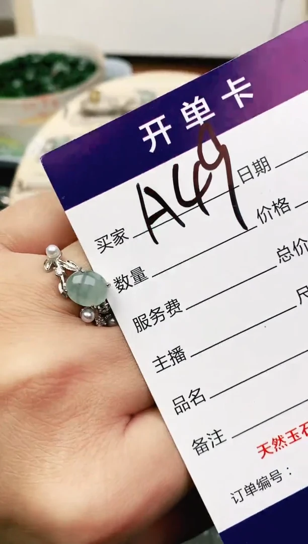 未镶嵌戒指翡翠11111111