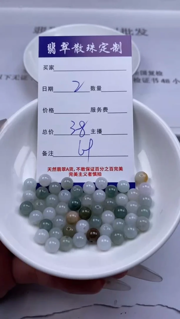 翡翠未镶嵌颈饰贞城散珠批发DIY编制