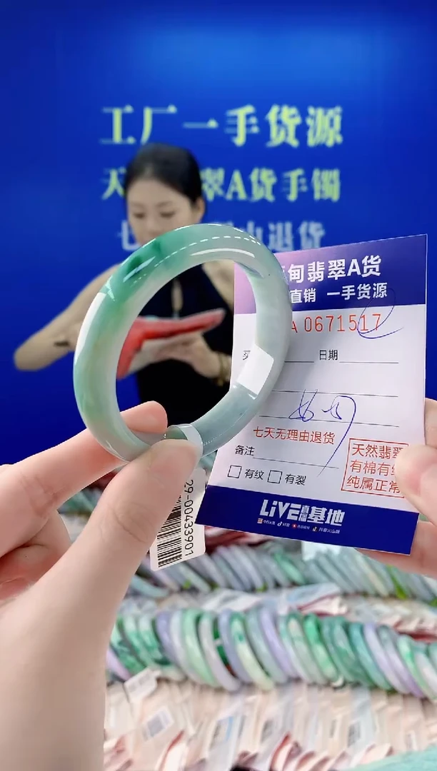 未镶嵌手镯翡翠17