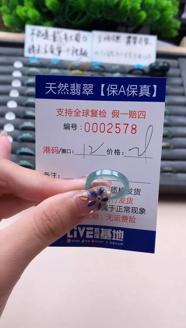 未镶嵌戒指翡翠天然  2578