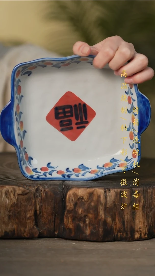瓷片景德镇高温釉下彩可微波烤箱洗碗机