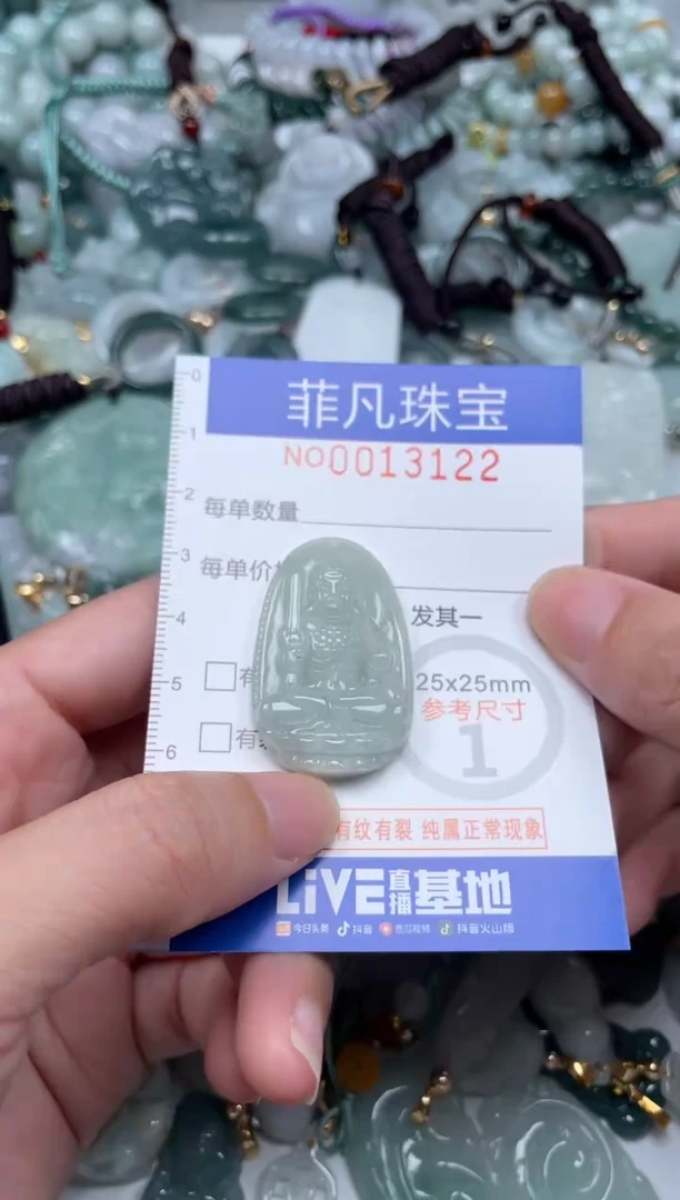 颈饰未镶嵌翡翠13122