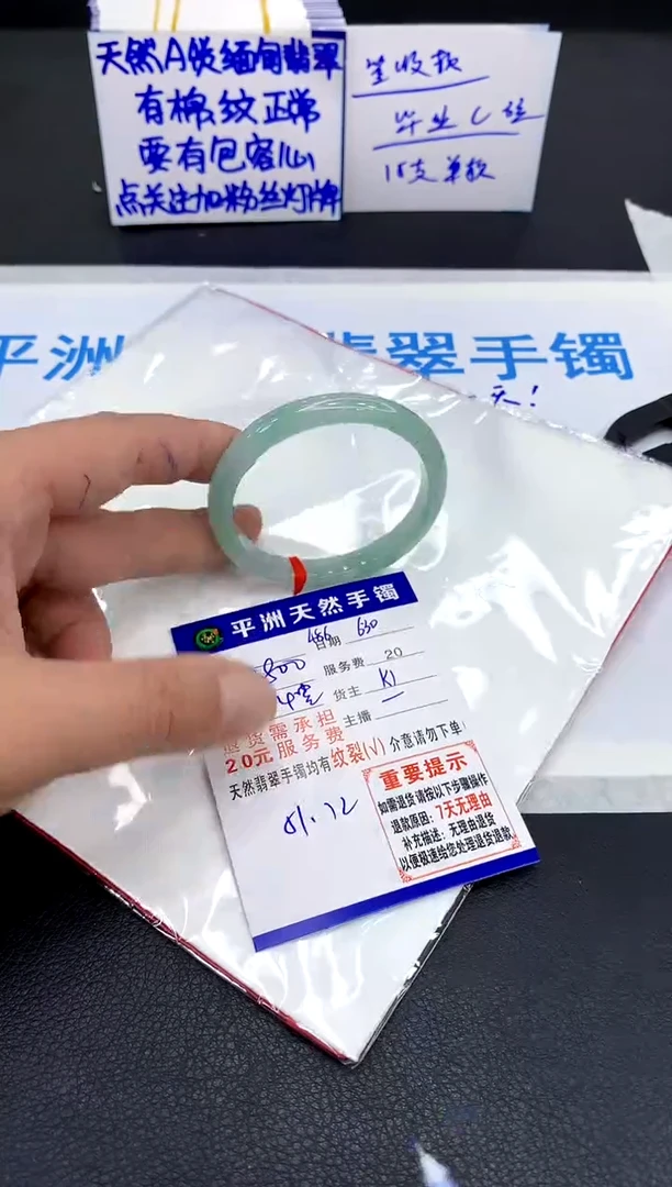 翡翠手镯未镶嵌1