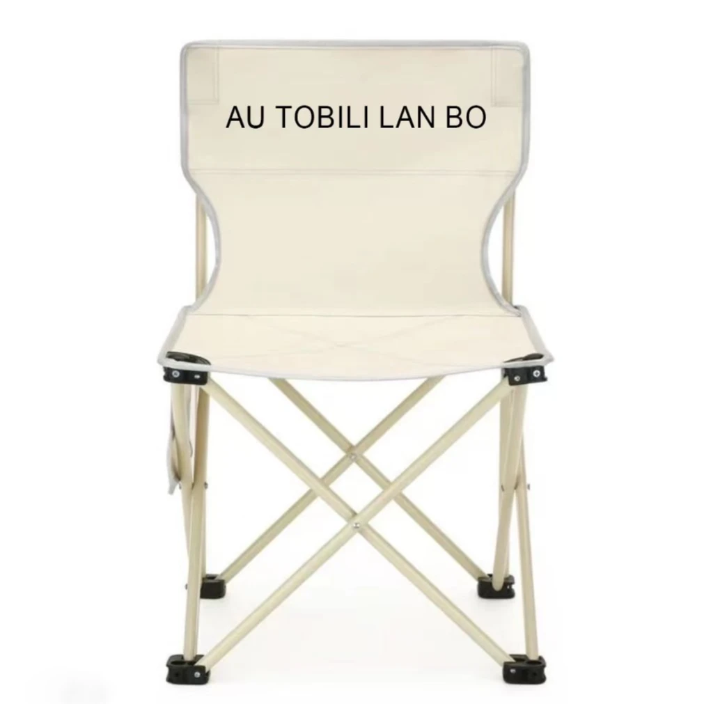 【AU】可折叠美术折叠椅多功能舒适露营椅搭配户外便携