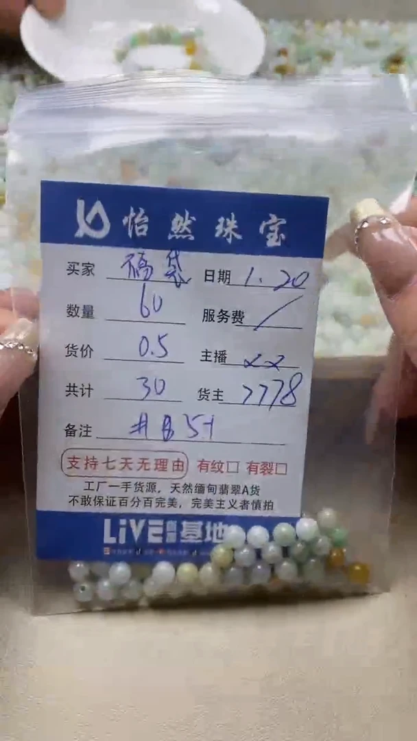 【闪购商品】翡翠手串未镶嵌福袋卡5+（60/0.5）