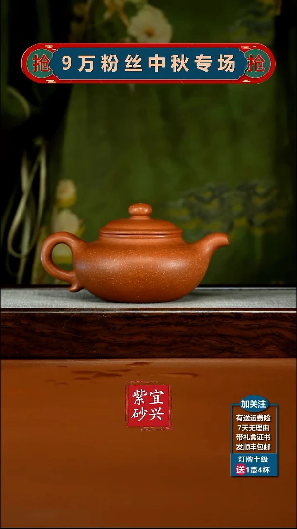 茶壶紫砂李传荣红降坡光素仿古270CC