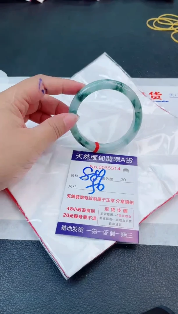 翡翠手镯未镶嵌666666666