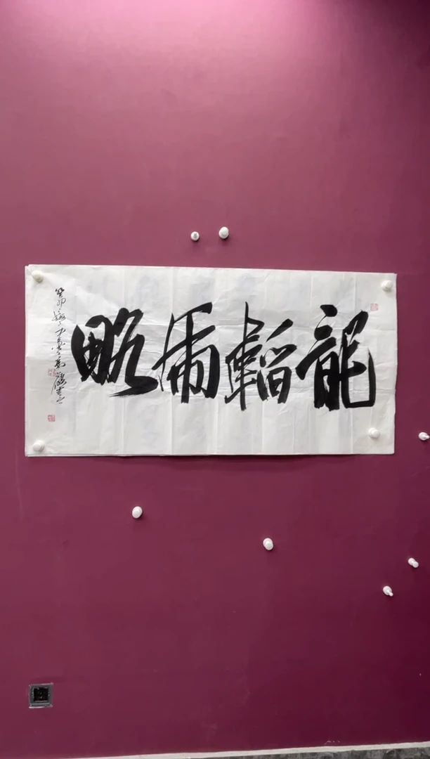 【闪购商品】书法福利专场书法作品