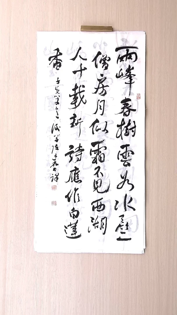 书法陈述林 山东青岛69*34