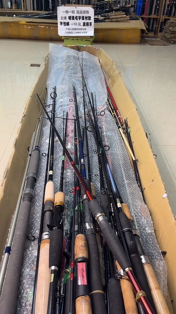 魔*龙中古鱼竿，实物以直播为准