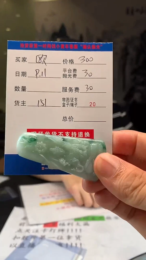 未镶嵌定制翡翠欧****特HY106469