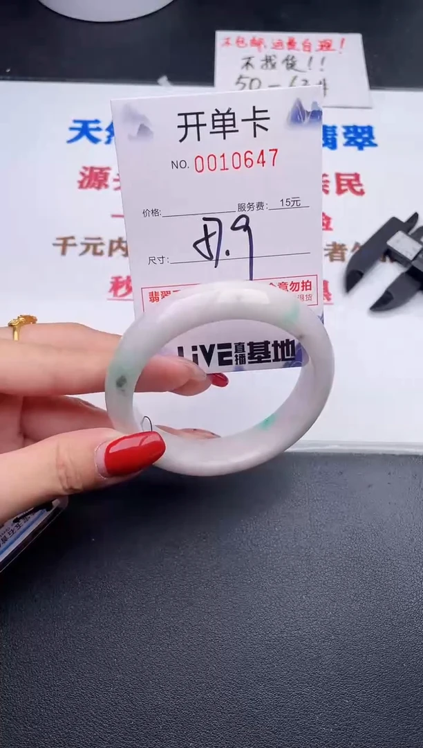 未镶嵌手镯翡翠47