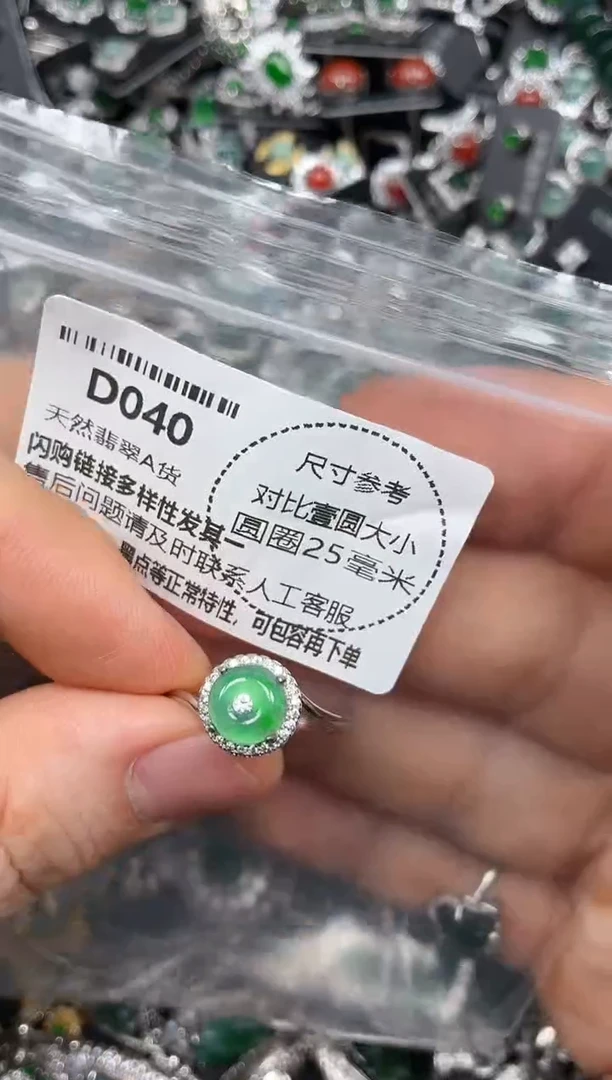 颈饰未镶嵌翡翠D040戒指