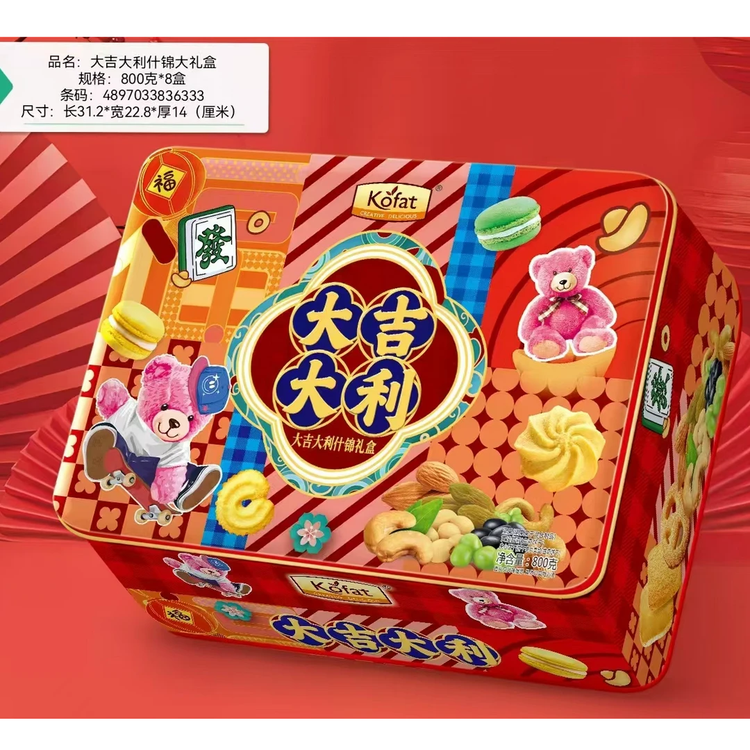 香港爱莉斯什锦坚果＋曲奇大礼盒800g