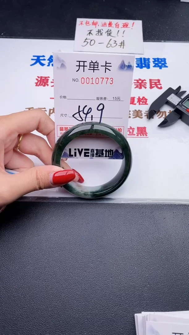 未镶嵌手镯翡翠73