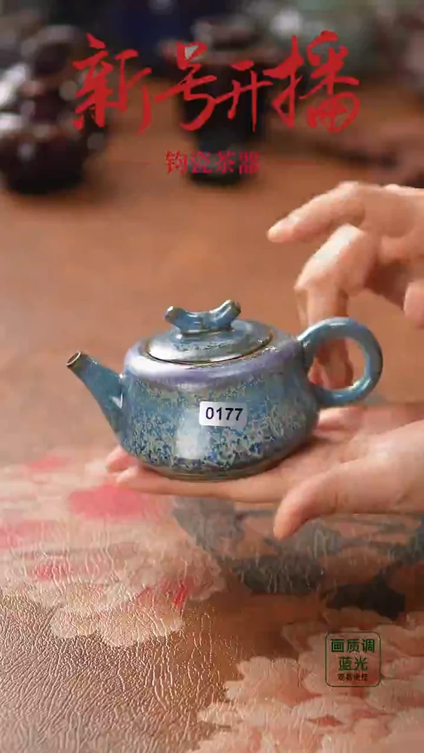 瓷片0177神垕镇原产地钧瓷 无礼盒