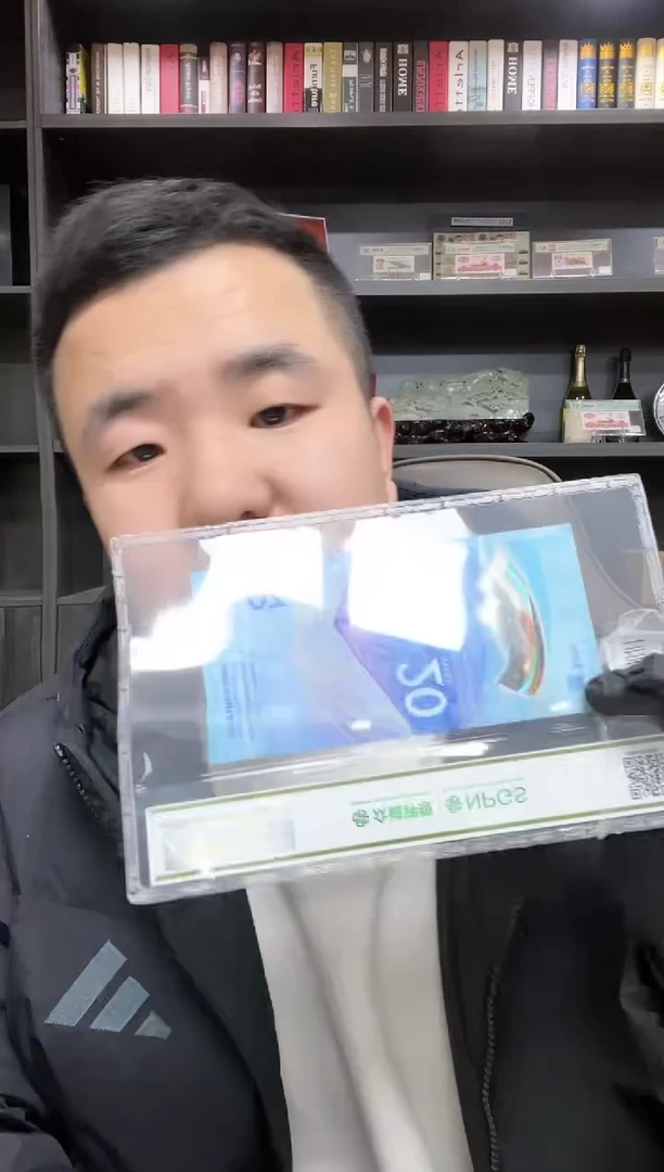 【闪购商品】塑料冬奥冰钞单张-众诚评级