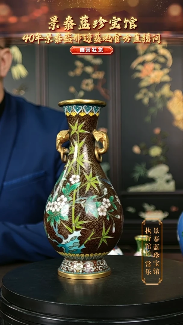 非遗记忆 景泰蓝象耳瓶