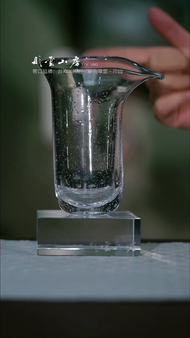 【闪购商品】杯彤云山房水晶玻璃公道杯