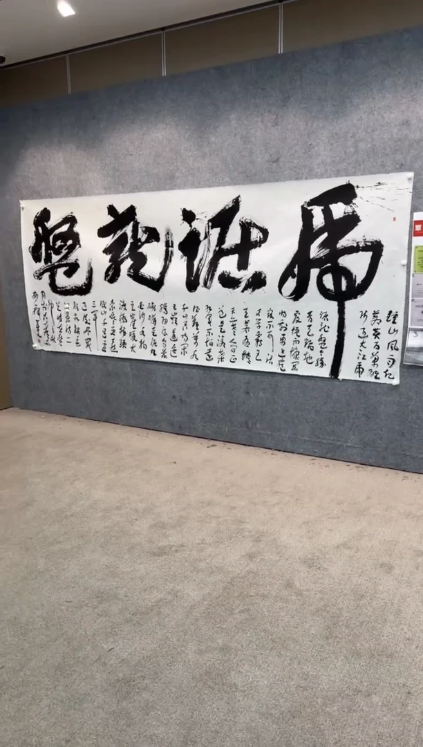 【闪购商品】书法sf不二轩书法作品11qyw