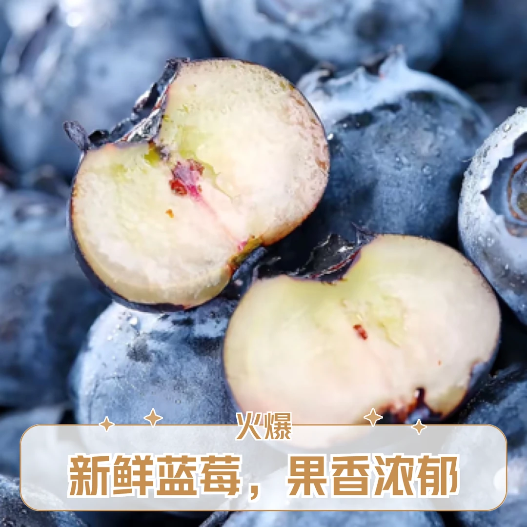 蓝莓一盒 15+ 约250克辽宁省