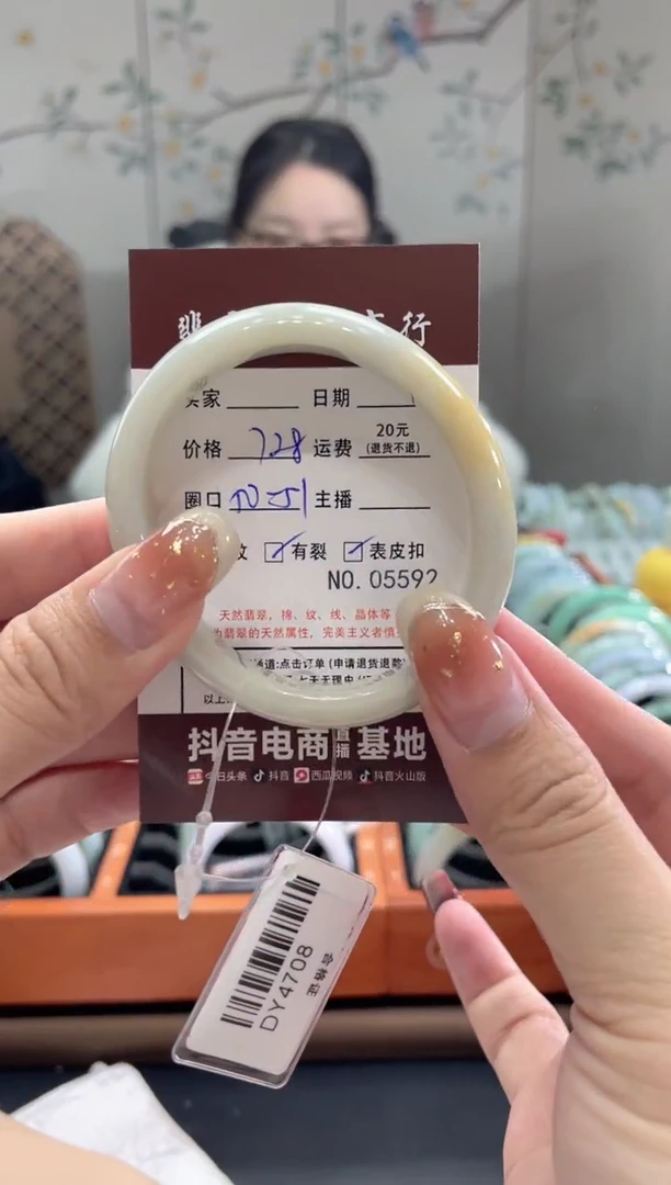 【闪购商品】翡翠手镯未镶嵌5592******