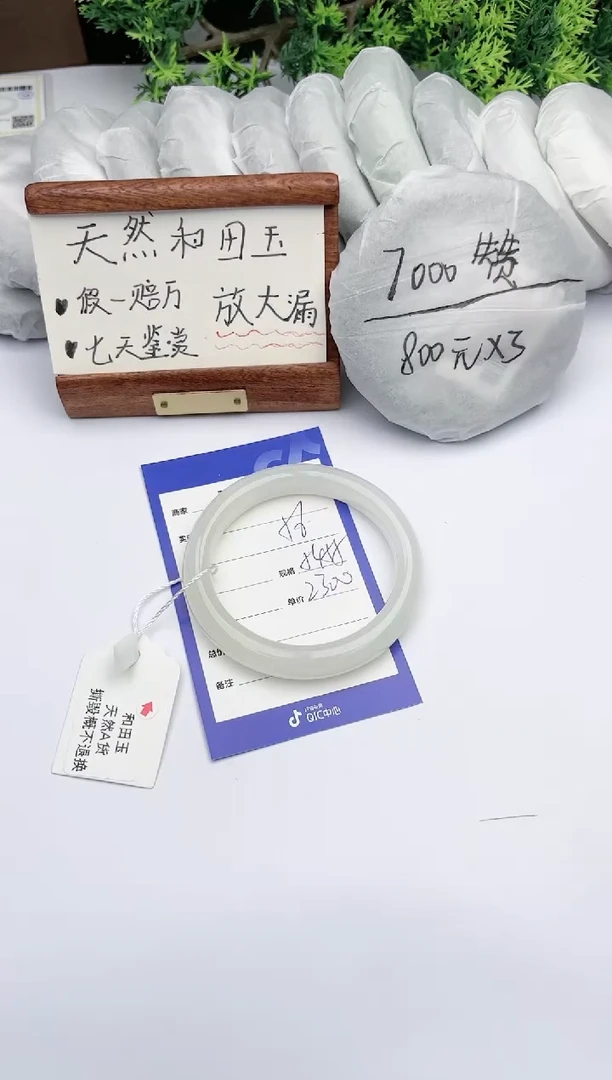 【闪购商品】和田玉手镯未镶嵌 碧玉轩56