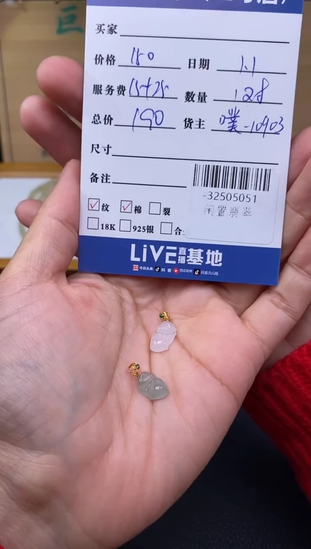 颈饰18K金镶嵌翡翠多人-32505051