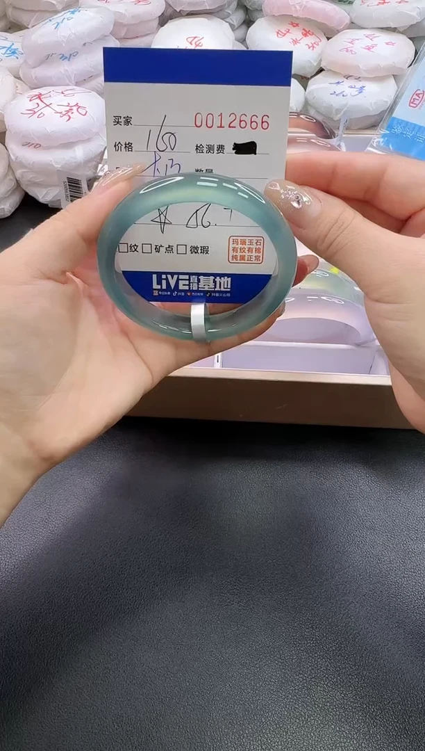 手镯玛瑙/玉髓未镶嵌2666