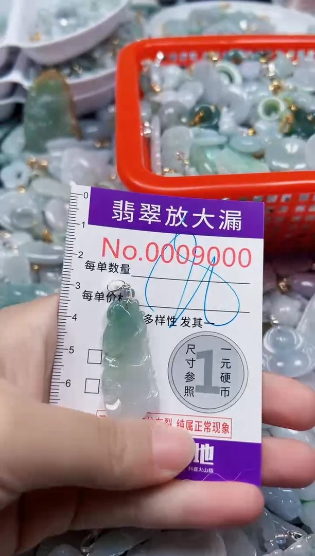 颈饰未镶嵌翡翠9000