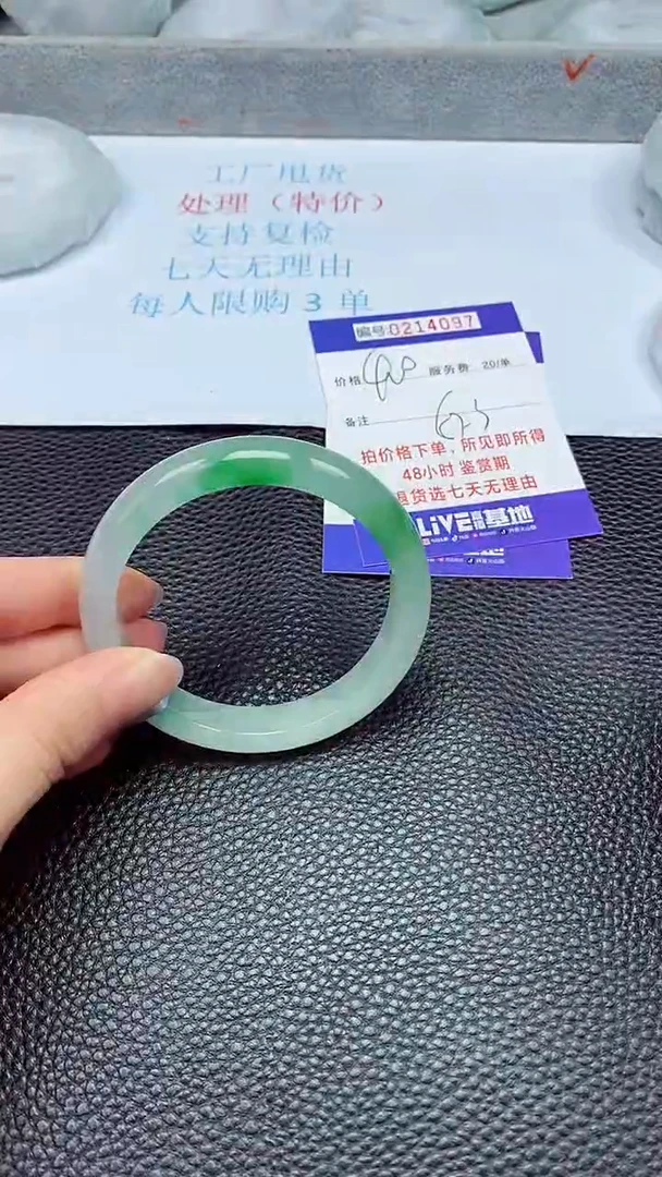 拍下以实物为准214097