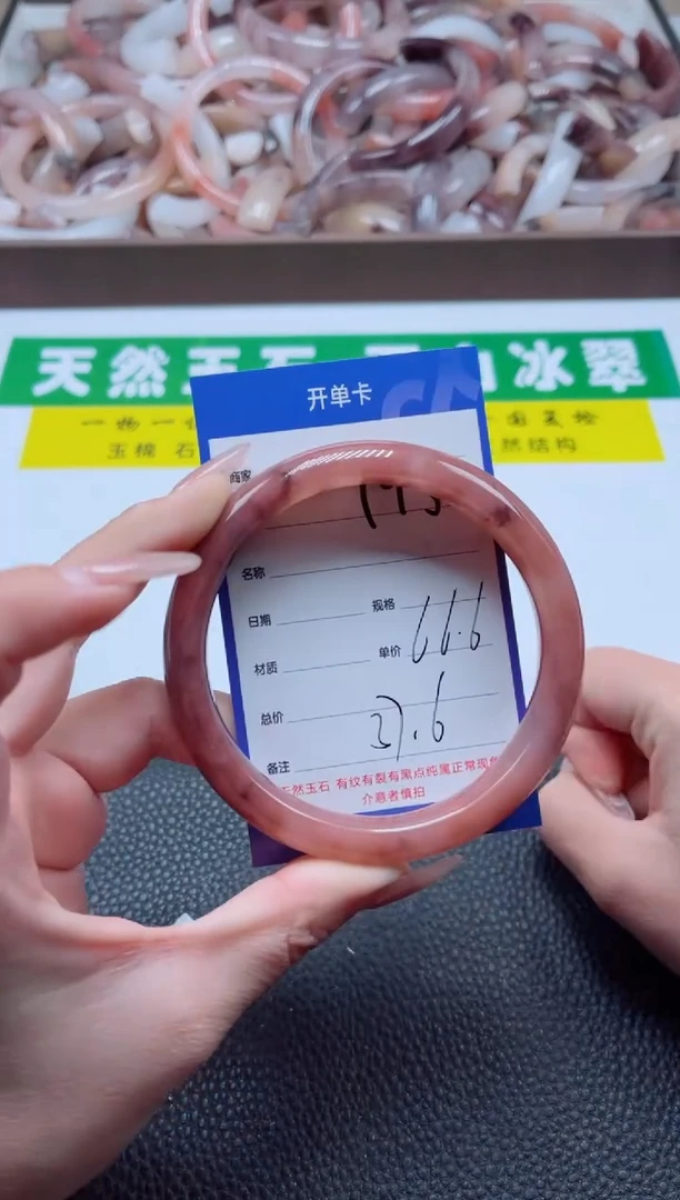 【闪购商品】石英质玉手镯未镶嵌195-66