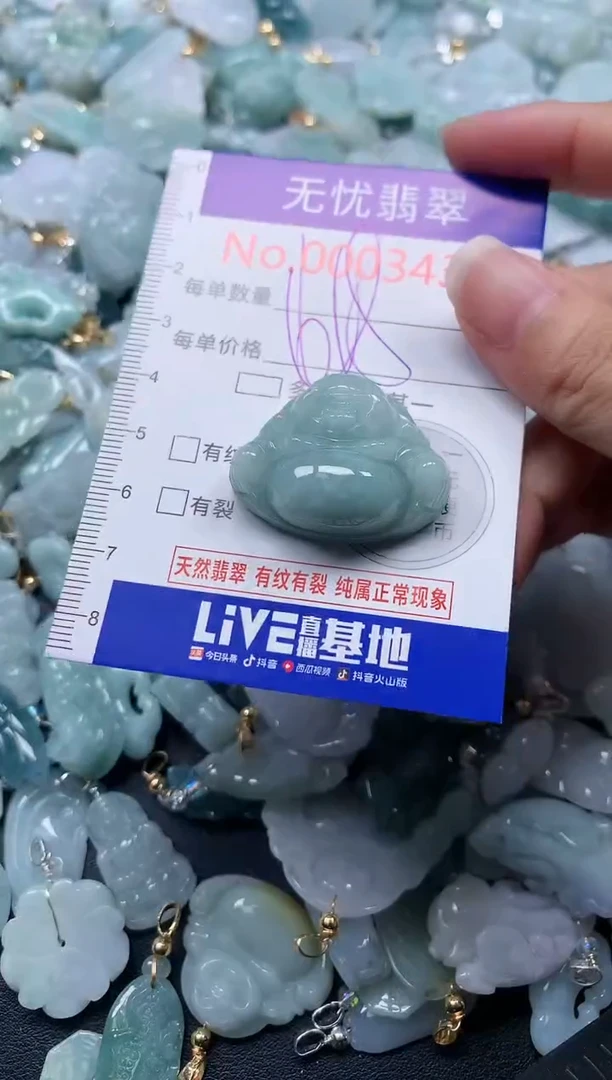 颈饰未镶嵌翡翠3436