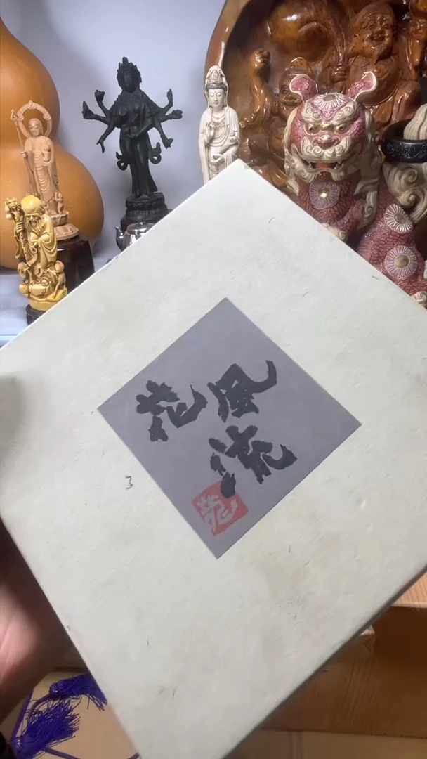 手工艺品琉璃⊙**⊙琉璃琉璃琉璃琉璃