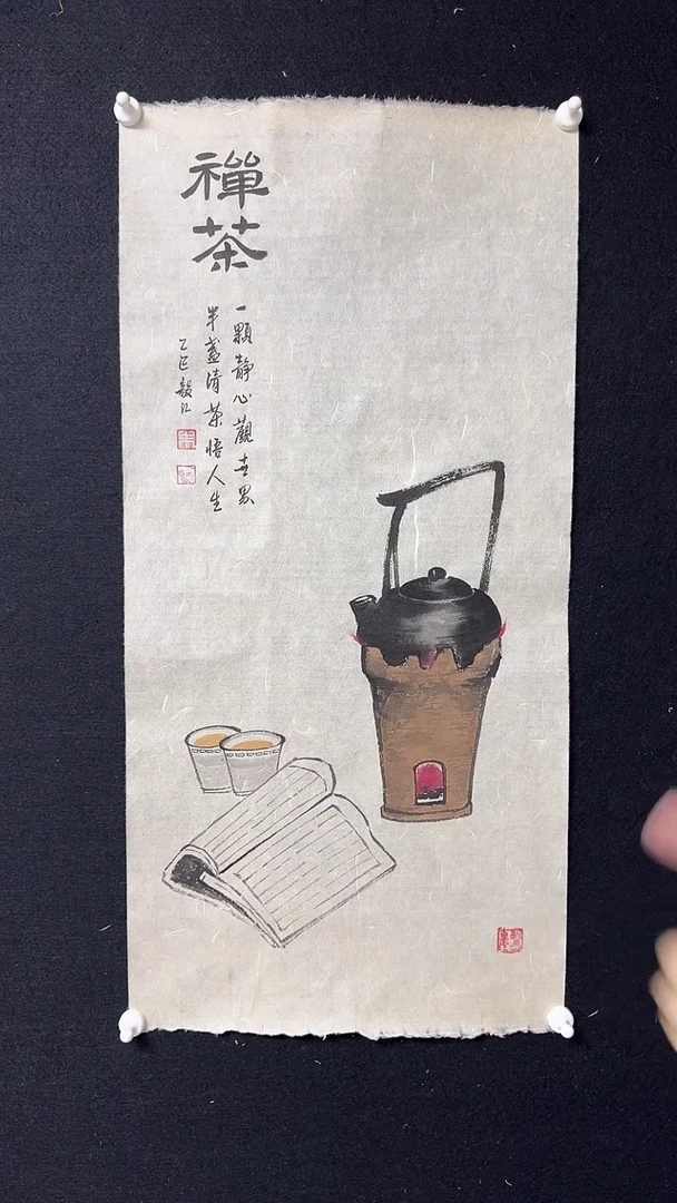 书法朱毅江禅茶国画作品