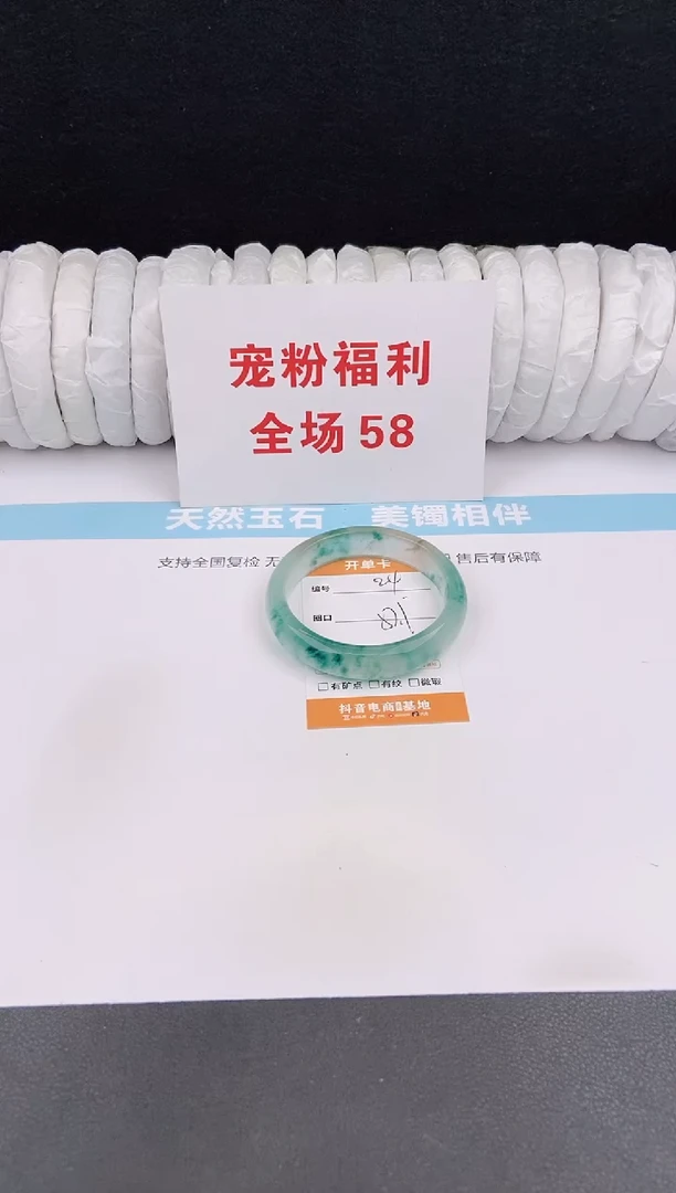 未镶嵌手镯石英质玉24