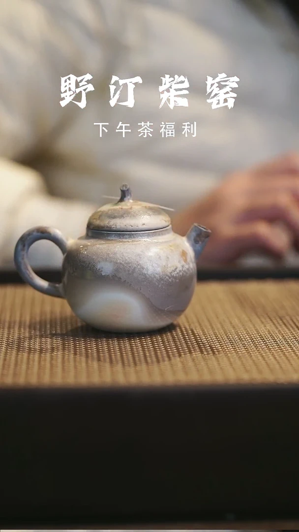 野汀柴窑手工手作@@YT811