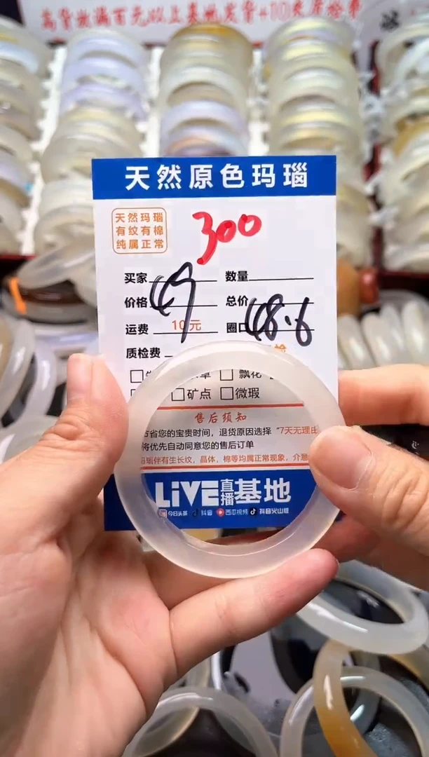 玛瑙/玉髓手镯未镶嵌300