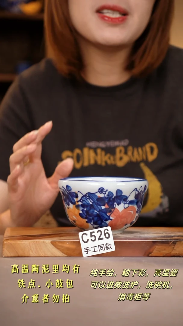 其他C526陶然集器瓷器