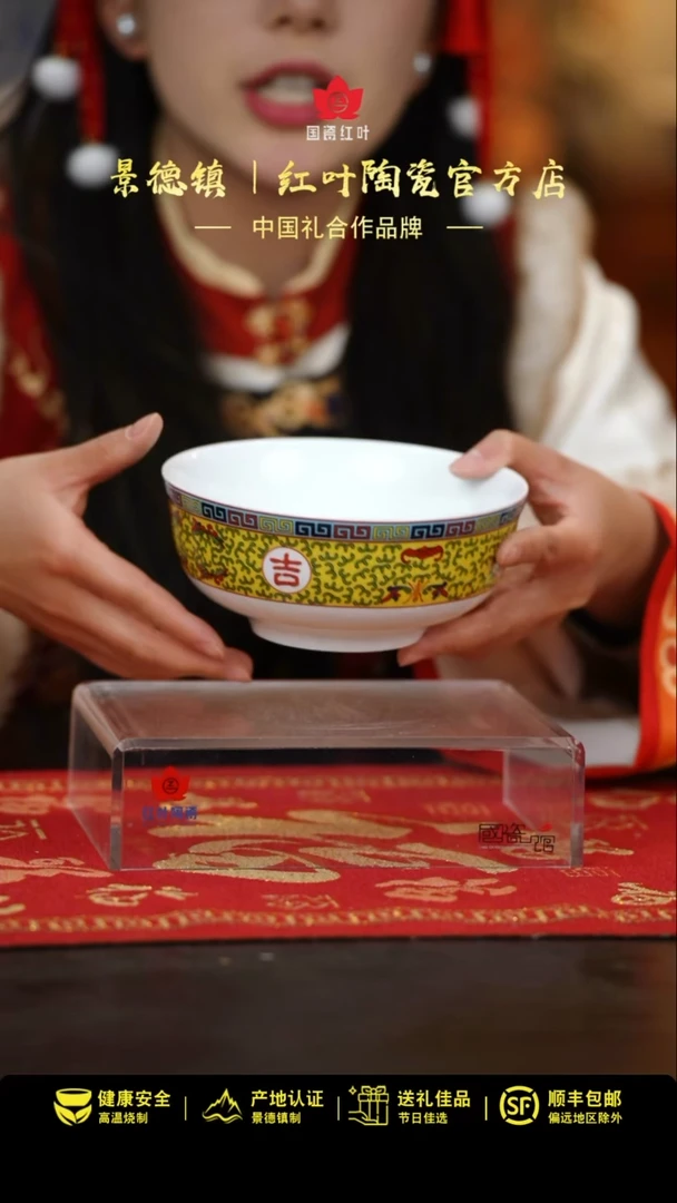 【闪购商品】2个微瑕吉祥如意6英寸面碗