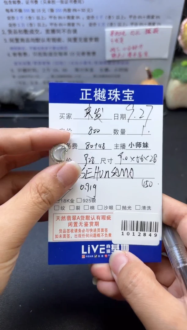 18K金镶嵌配石翡翠束**骄ZYZB-1012849