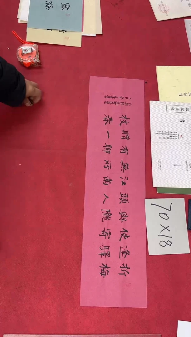 李宏星老师书法作品