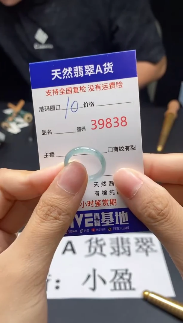 翡翠戒指未镶嵌天然翡翠戒圈9838